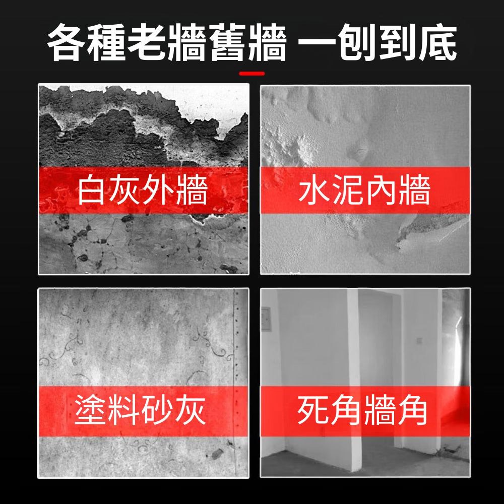 超能玩工 保固1年●110v 電動刨牆機 鏟牆砌牆鏟灰機 全自動磨牆機 無塵刮膩子 粉噴塗抹牆神器 刨墻機 現貨-細節圖9