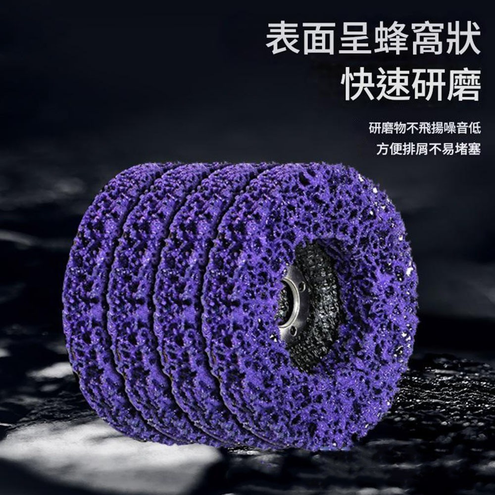超能玩工 包退0費用●金鋼研磨片 4吋 磨漆 紫輪片藍輪片 黑輪片 拋光除鏽 去除油漆 黑金剛 金屬打磨片 尼龍拋光片-細節圖4