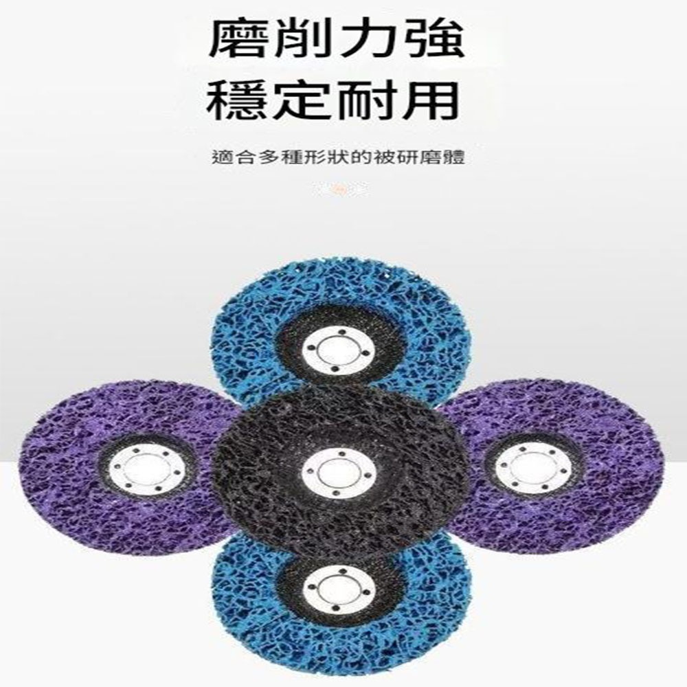 超能玩工 包退0費用●金鋼研磨片 4吋 磨漆 紫輪片藍輪片 黑輪片 拋光除鏽 去除油漆 黑金剛 金屬打磨片 尼龍拋光片-細節圖6