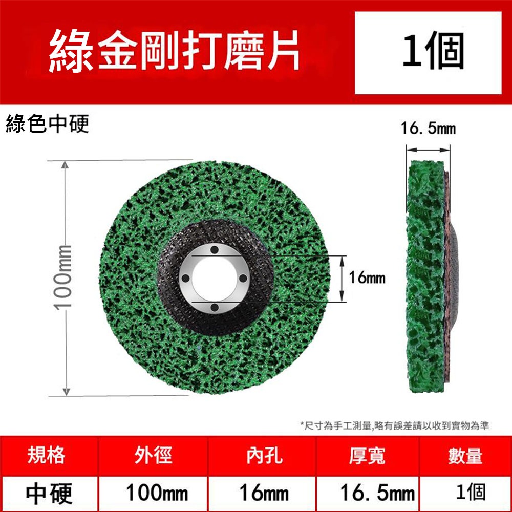 超能玩工 包退0費用●金鋼研磨片 4吋 磨漆 紫輪片藍輪片 黑輪片 拋光除鏽 去除油漆 黑金剛 金屬打磨片 尼龍拋光片-規格圖7