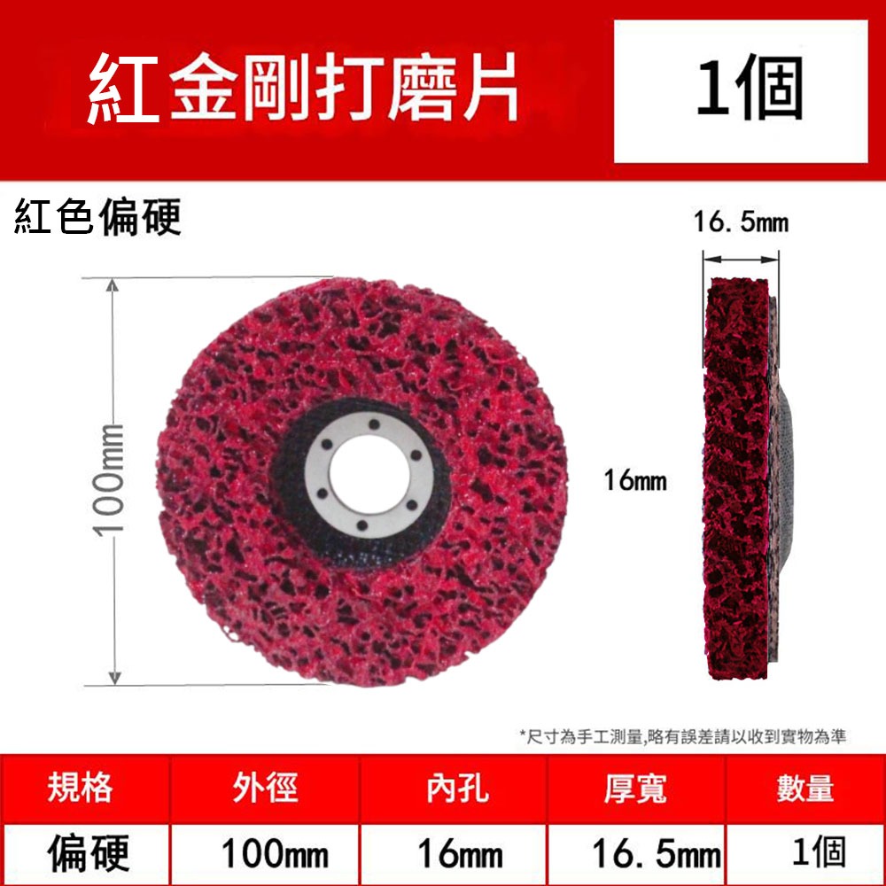 超能玩工 包退0費用●金鋼研磨片 4吋 磨漆 紫輪片藍輪片 黑輪片 拋光除鏽 去除油漆 黑金剛 金屬打磨片 尼龍拋光片-規格圖7