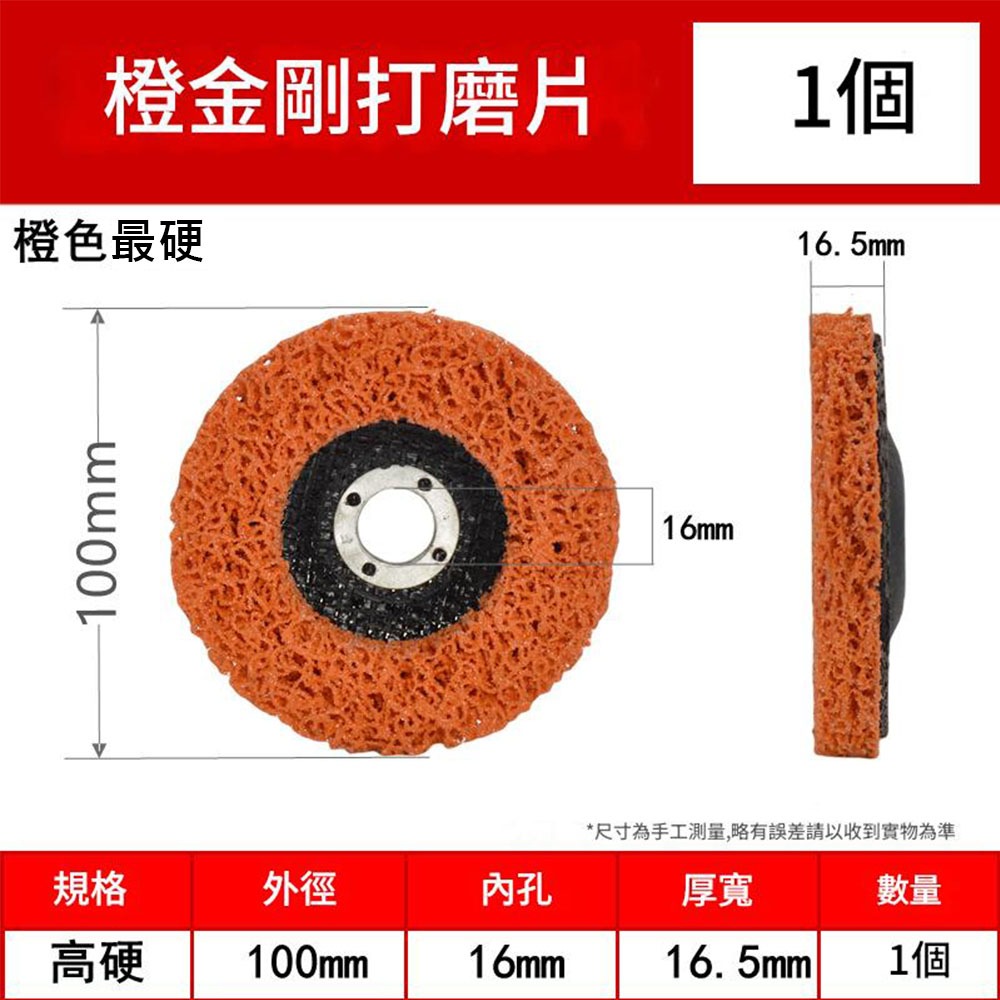 超能玩工 包退0費用●金鋼研磨片 4吋 磨漆 紫輪片藍輪片 黑輪片 拋光除鏽 去除油漆 黑金剛 金屬打磨片 尼龍拋光片-規格圖7