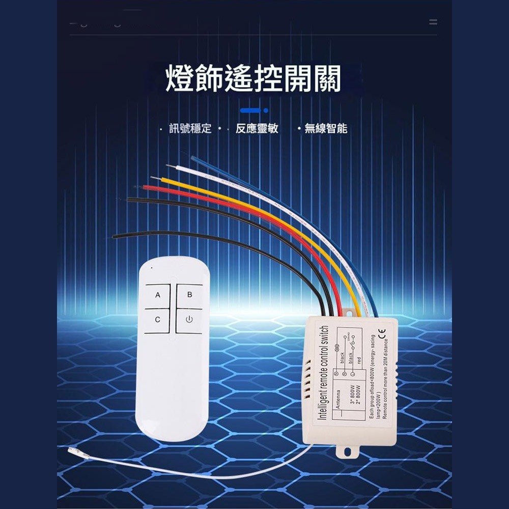 超能玩工 包退0費用●遙控燈具開關 DIY燈具開關 智慧燈控 LED 電燈遙控器 紅外線 開關面板 家用電燈控制 現貨-細節圖3