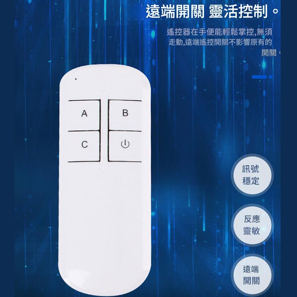 超能玩工 包退0費用●遙控燈具開關 DIY燈具開關 智慧燈控 LED 電燈遙控器 紅外線 開關面板 家用電燈控制 現貨-細節圖4