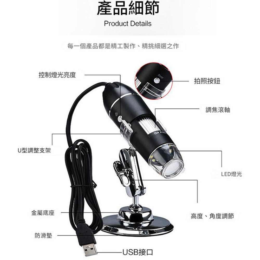 超能玩工 包退0費用●USB電子顯微鏡 1600倍對焦 OTG手機顯微鏡 手機放大鏡 支援電腦 OTG手機 電子放大鏡-細節圖5