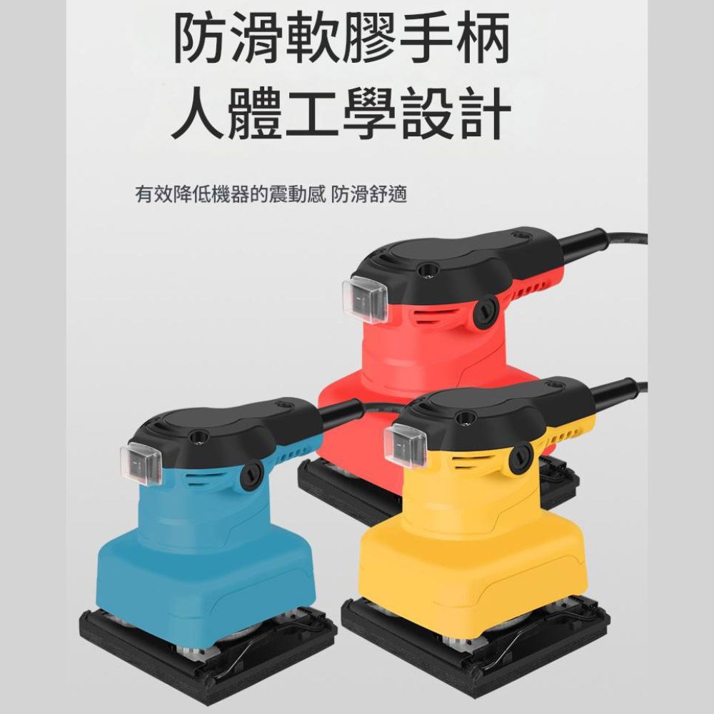 超能玩工 保固一年●方型砂光機 方形砂紙機 手提式砂光機 砂紙機 電動拋光機 木材打磨 金屬除鏽 台灣現貨-細節圖8