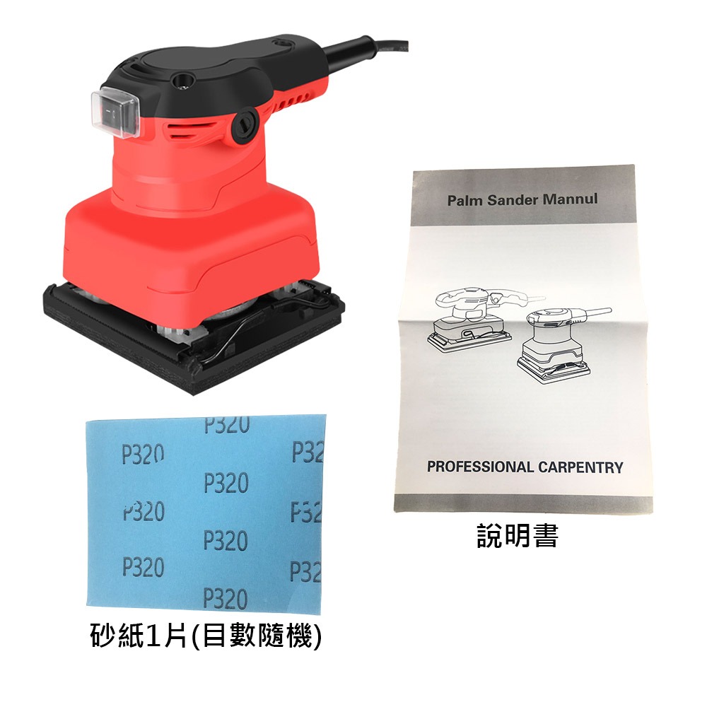 小型方型砂光機+送1砂紙