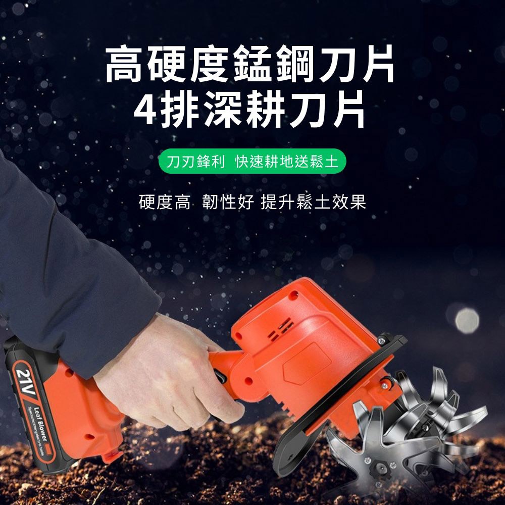 超能玩工 保固一年●鋰電微耕機 手持鋰電微耕機 電動鬆土機 鬆土機 除草機 微耕機 電動鋤頭 電動工具 台灣出貨-細節圖4
