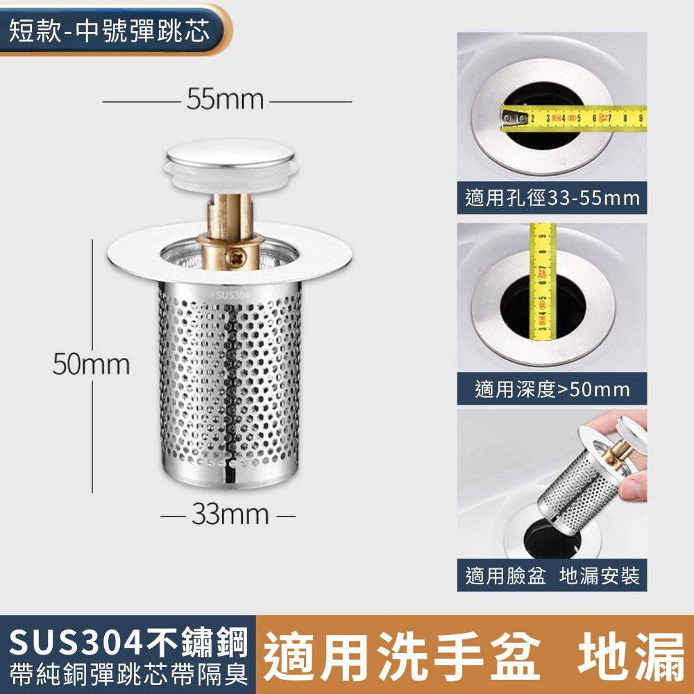 超能玩工 包退0費用●洗手盆彈跳塞 升級款銅芯 洗臉盆彈跳塞 彈跳地漏 洗臉盆塞子 洗手盆塞 彈跳塞 台灣現貨-規格圖8
