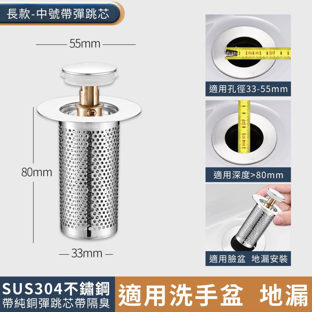 超能玩工 包退0費用●洗手盆彈跳塞 升級款銅芯 洗臉盆彈跳塞 彈跳地漏 洗臉盆塞子 洗手盆塞 彈跳塞 台灣現貨-規格圖8