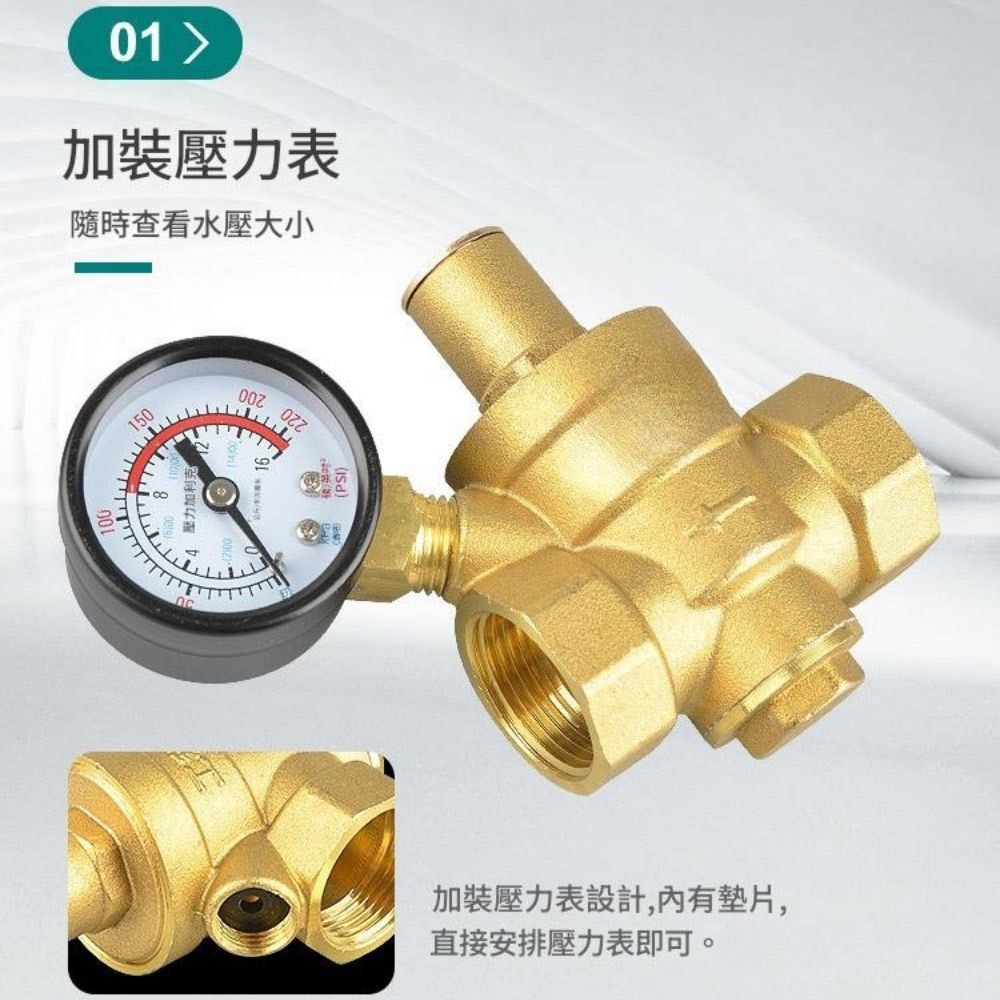 超能玩工 包退0費用●四分減壓閥與錶 熱水器減壓閥 黃銅減壓閥 減壓閥 壓力錶 壓力調節 抗壓防爆 台灣現貨-細節圖6