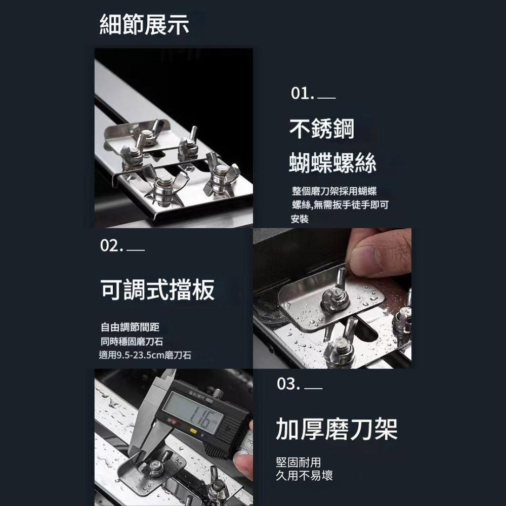 超能玩工 包退0費用●可調節磨刀架 鍍鋅磨刀架 不鏽鋼磨刀架 水槽磨刀架 磨刀石 磨刀架 磨刀固定 全新升級 台灣現貨-細節圖8