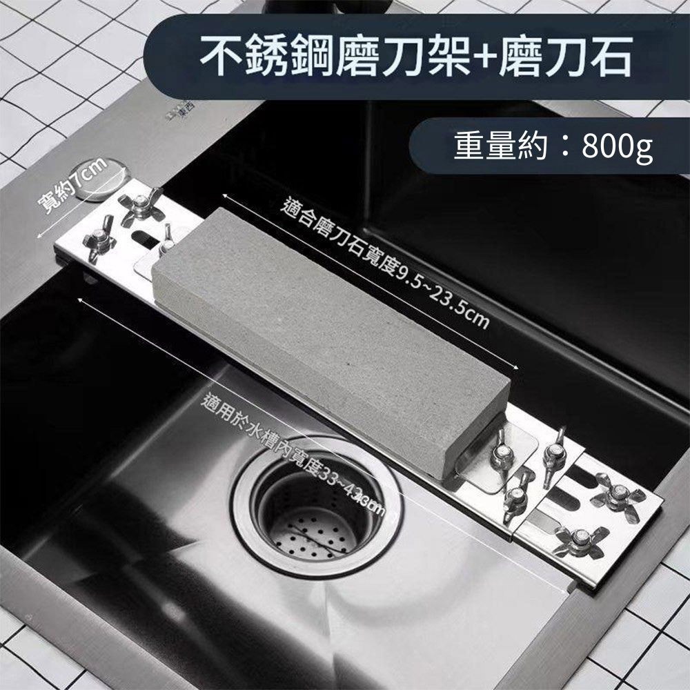 不銹鋼磨刀架+天然磨刀石