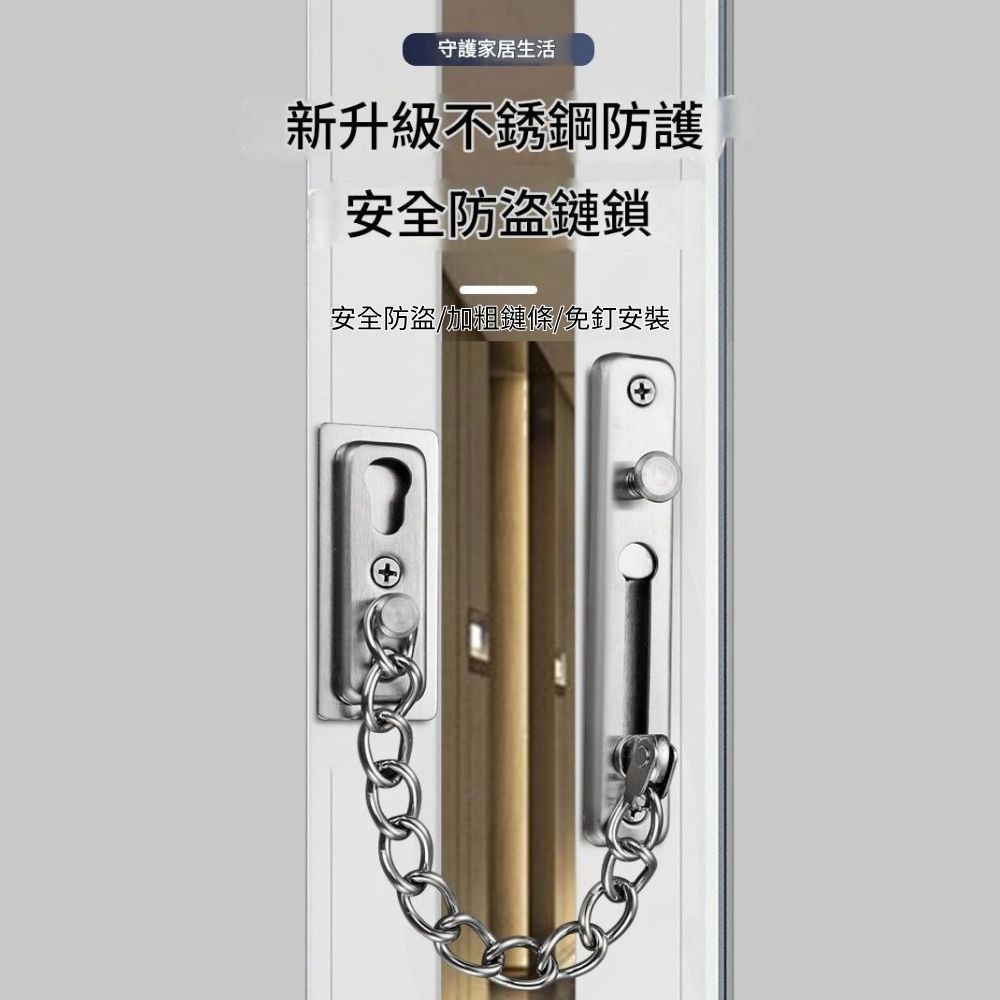 超能玩工 包退0費用●不鏽鋼門檔鏈 不鏽鋼門鏈 不銹鋼防盜鏈鎖 安全門鏈 防盜門鍊 防盜扣 免打孔門鎖 台灣現貨-細節圖3