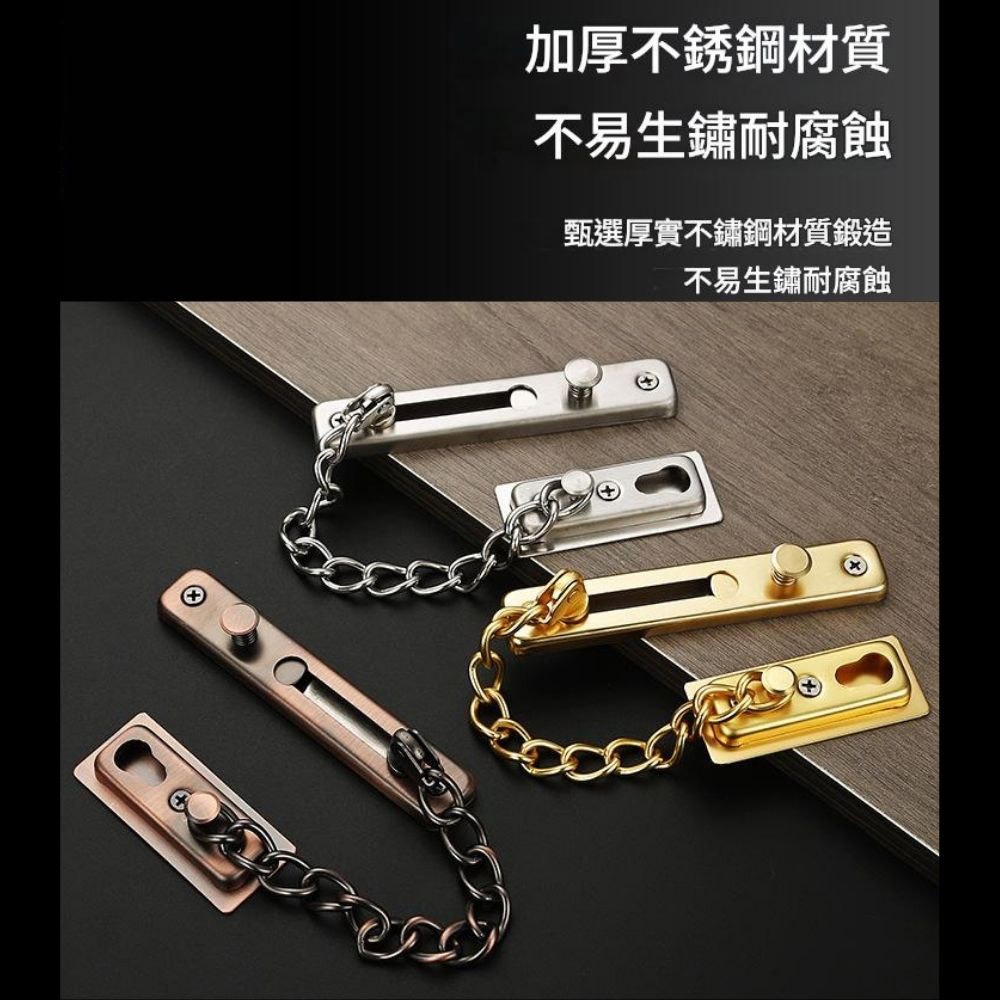 超能玩工 包退0費用●不鏽鋼門檔鏈 不鏽鋼門鏈 不銹鋼防盜鏈鎖 安全門鏈 防盜門鍊 防盜扣 免打孔門鎖 台灣現貨-細節圖4