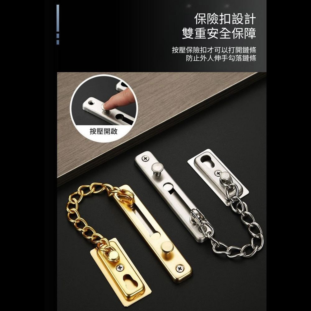 超能玩工 包退0費用●不鏽鋼門檔鏈 不鏽鋼門鏈 不銹鋼防盜鏈鎖 安全門鏈 防盜門鍊 防盜扣 免打孔門鎖 台灣現貨-細節圖5