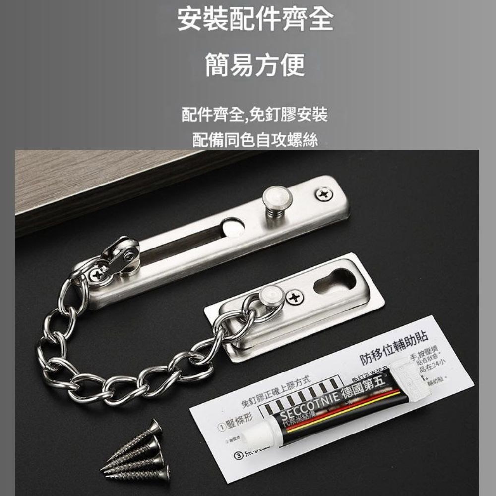超能玩工 包退0費用●不鏽鋼門檔鏈 不鏽鋼門鏈 不銹鋼防盜鏈鎖 安全門鏈 防盜門鍊 防盜扣 免打孔門鎖 台灣現貨-細節圖6