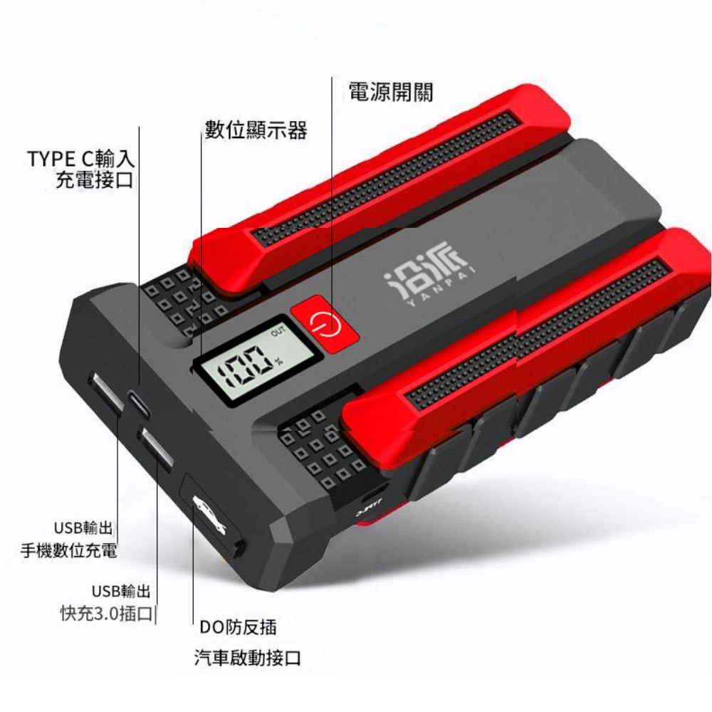 超能玩工 保固一年●電霸 救車行動電源 汽車行動電源 行動電源打氣機 輪胎打氣 汽車電源收納包 汽車百貨 台灣出貨-細節圖3