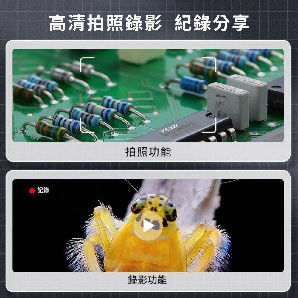 超能玩工 包退0費用●電子顯微鏡 高清數位顯微鏡 放大鏡 數位顯微鏡 維修顯微鏡 手持顯微鏡 微距鏡 台灣現貨-細節圖7
