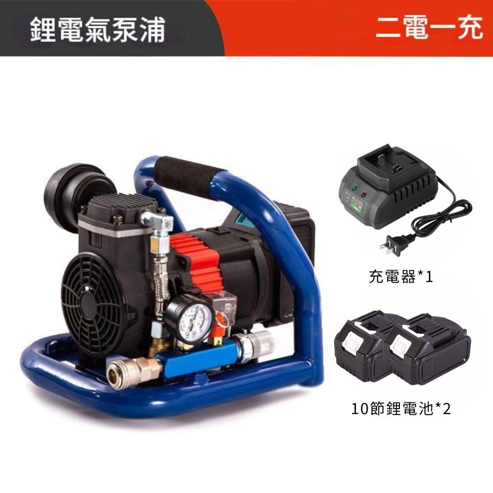 迷你打氣泵儲氣罐2電1充