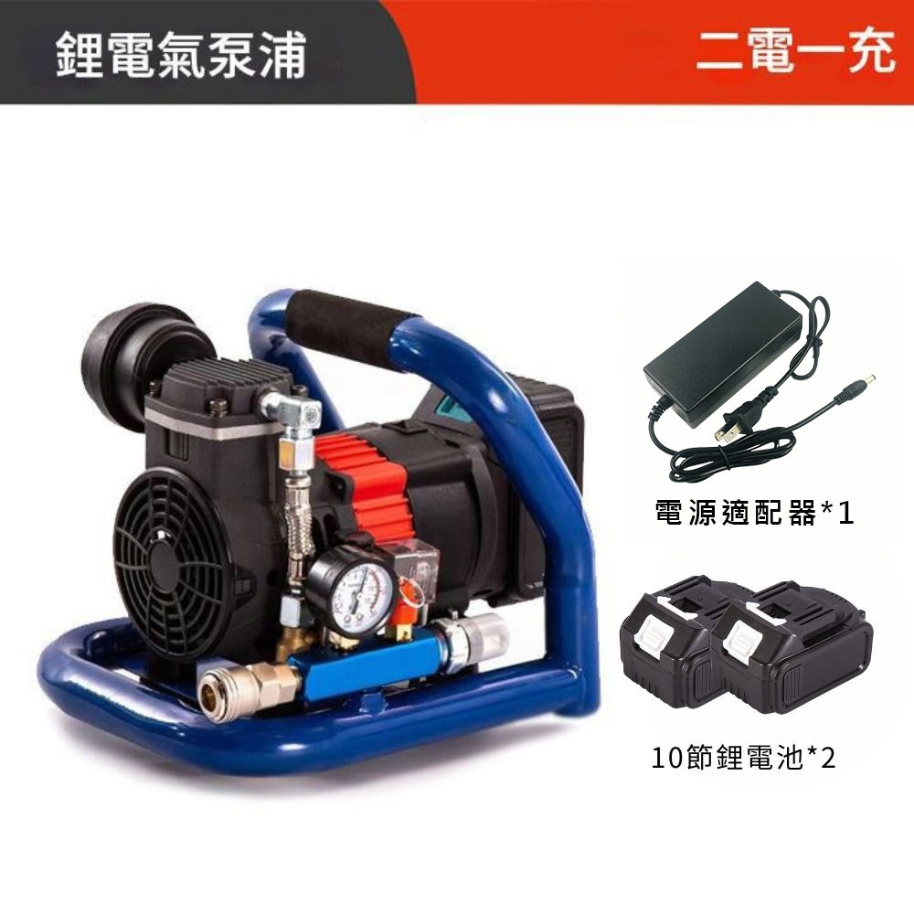 超能玩工 保固一年●無刷鋰電空壓機 21V 小型打氣泵儲氣罐 便攜式小型空壓機 手提空壓機 充氣泵 打氣機 台灣現貨-規格圖9