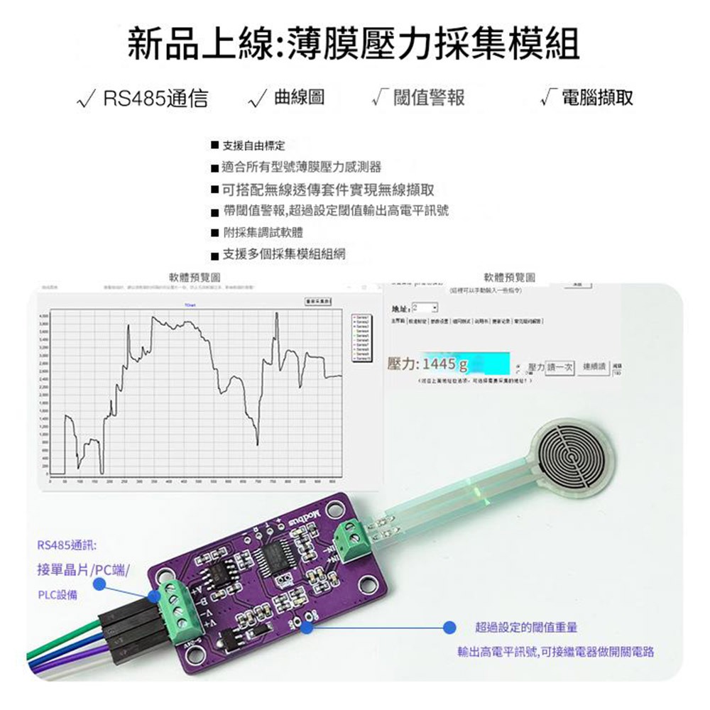 超能玩工 包退0費用●FSR402 電阻式薄膜壓力感測器 長尾0g-10kg 壓力感測器 信號轉換 電壓轉換 台灣現貨-細節圖3