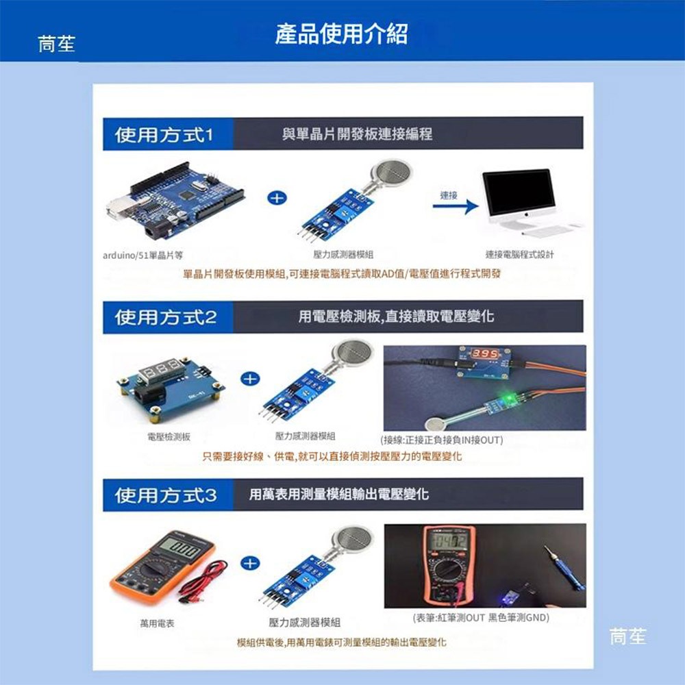 超能玩工 包退0費用●FSR402 電阻式薄膜壓力感測器 長尾0g-10kg 壓力感測器 信號轉換 電壓轉換 台灣現貨-細節圖6