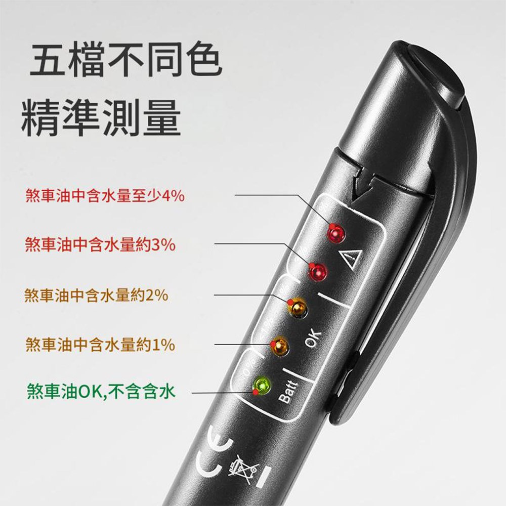 超能玩工 包退0費用●煞車油檢測筆 煞車油檢測器 剎車油測試器 檢測筆 檢測器 煞車油 檢測工具 台灣現貨-細節圖6