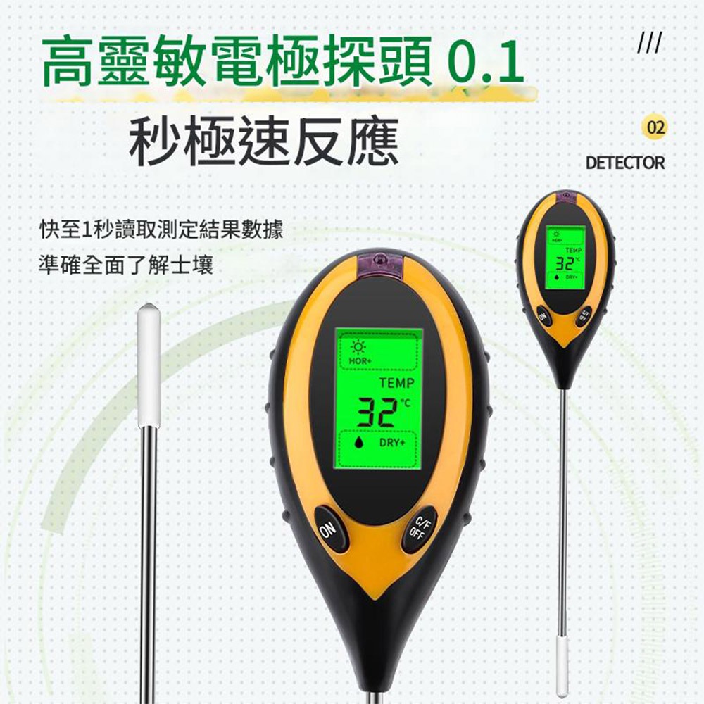 超能玩工 包退0費用●三合一 四合一 土壤檢測儀 土壤測試儀 溫濕度 酸鹼度 光照度 PH值 園藝工具 台灣出貨-細節圖7