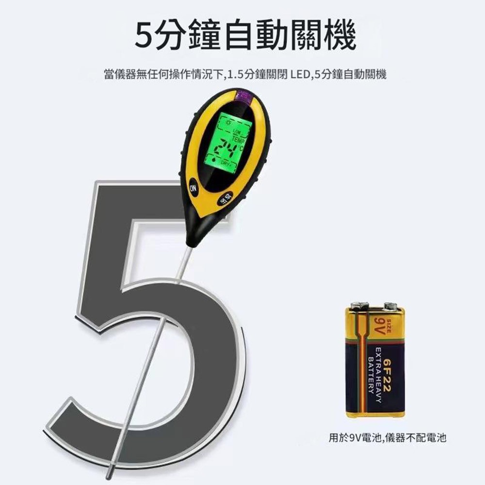 超能玩工 包退0費用●三合一 四合一 土壤檢測儀 土壤測試儀 溫濕度 酸鹼度 光照度 PH值 園藝工具 台灣出貨-細節圖8