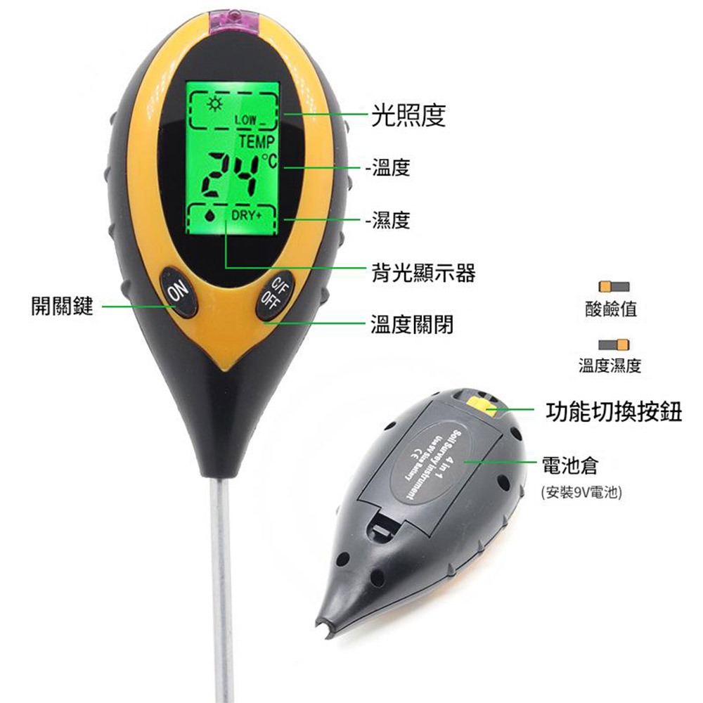 超能玩工 包退0費用●三合一 四合一 土壤檢測儀 土壤測試儀 溫濕度 酸鹼度 光照度 PH值 園藝工具 台灣出貨-細節圖9