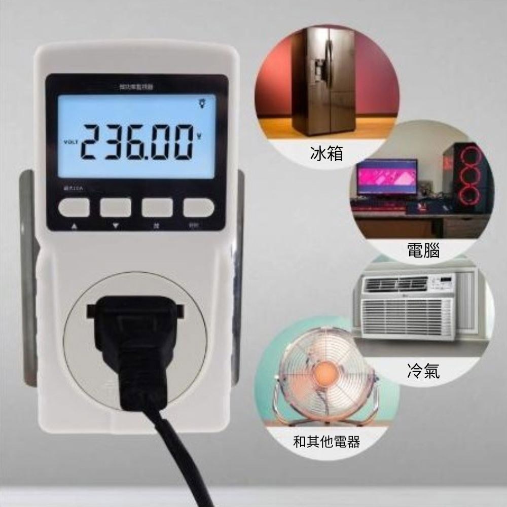 超能玩工 保固一年●全電壓功率錶 110V 220V 接地腳 功率表 電錶 電力監測儀 瓦特計 電壓錶 台灣發貨-細節圖3