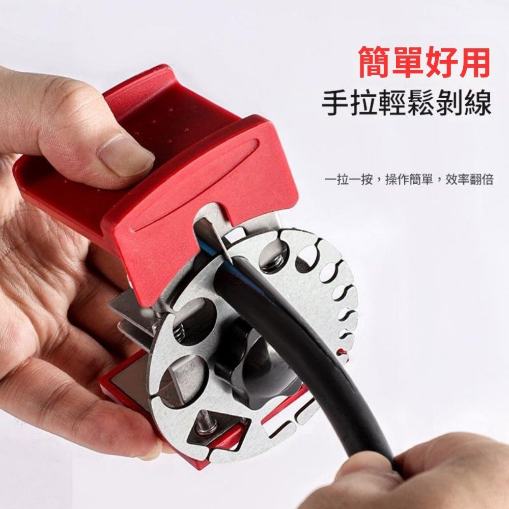 超能玩工 包退0費用●電線剝線器 剝線器 撥線器 剝線機 剝線 電纜剝皮器 電線剝線器 電纜剝皮刀 快速撥線器-細節圖3