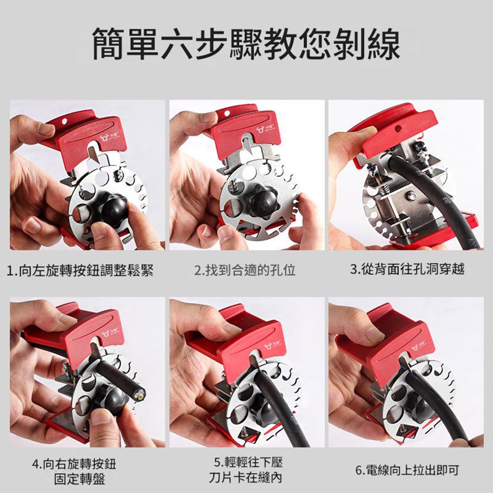 超能玩工 包退0費用●電線剝線器 剝線器 撥線器 剝線機 剝線 電纜剝皮器 電線剝線器 電纜剝皮刀 快速撥線器-細節圖8