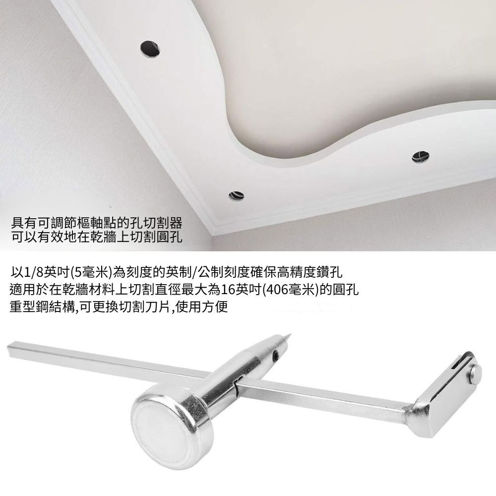 超能玩工 包退0費用●手動開孔器 16吋 圓規刀 崁燈開孔 劃圓工具 圓形切割 割圓刀 石膏板開孔 木板開孔-細節圖3