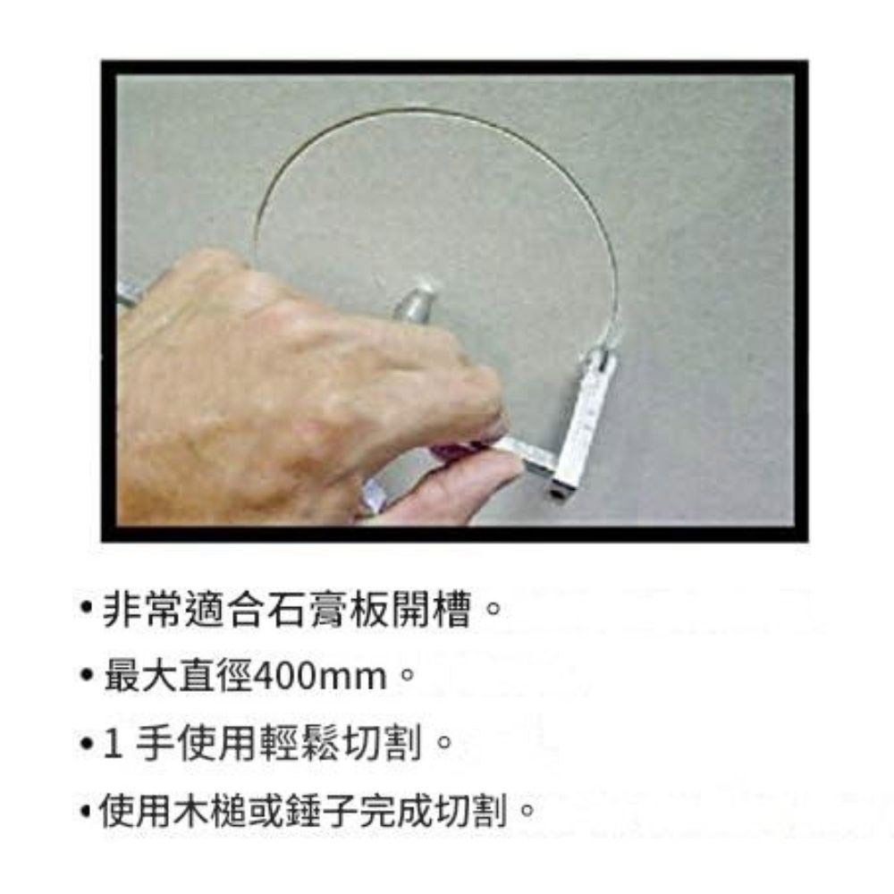 超能玩工 包退0費用●手動開孔器 16吋 圓規刀 崁燈開孔 劃圓工具 圓形切割 割圓刀 石膏板開孔 木板開孔-細節圖5