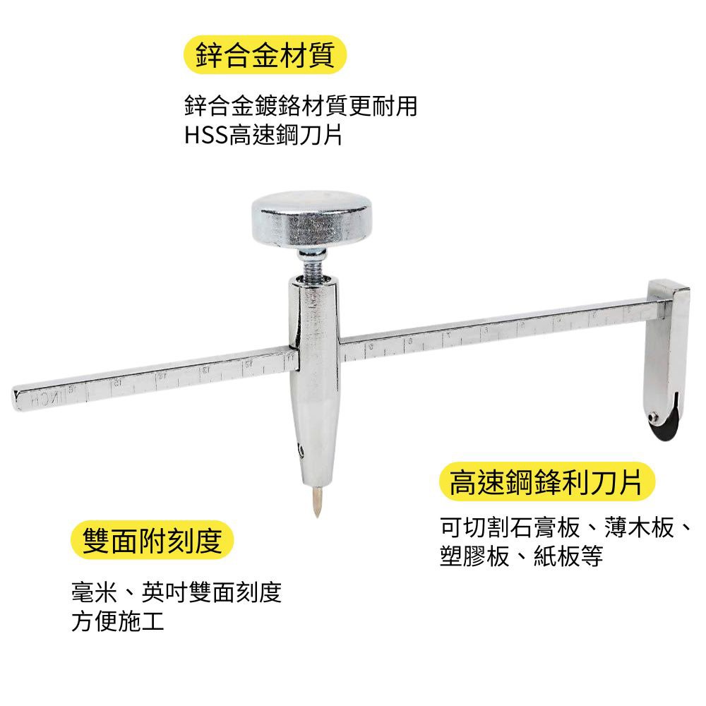 超能玩工 包退0費用●手動開孔器 16吋 圓規刀 崁燈開孔 劃圓工具 圓形切割 割圓刀 石膏板開孔 木板開孔-細節圖6