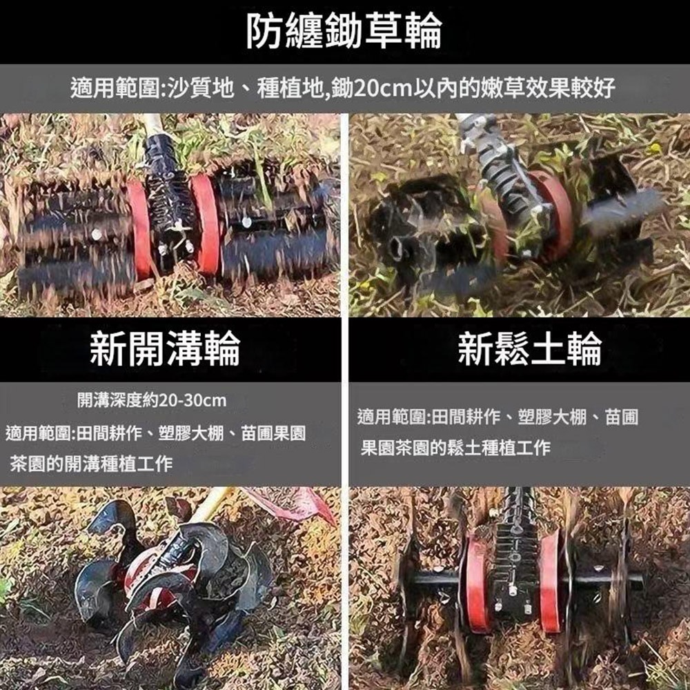 超能玩工 包退0費用●小型鬆土機 除草輪 鬆土輪 深耕輪 開溝輪 割草機 翻土機 開溝器 小牛 台灣現貨-細節圖3