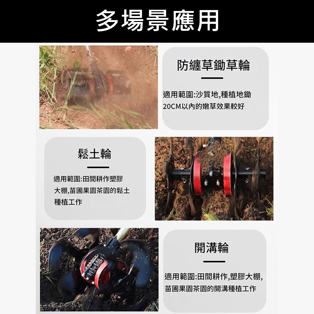 超能玩工 包退0費用●小型鬆土機 除草輪 鬆土輪 深耕輪 開溝輪 割草機 翻土機 開溝器 小牛 台灣現貨-細節圖8