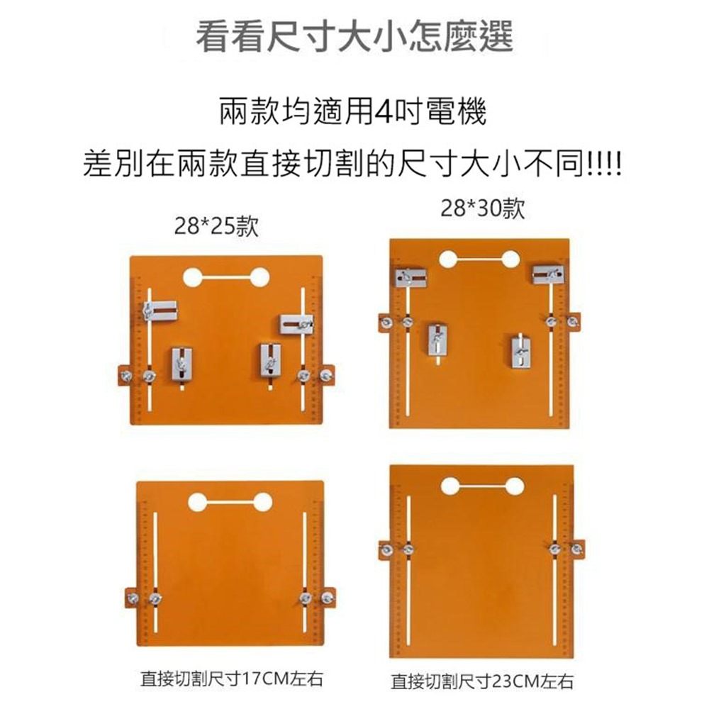 超能玩工 包退0費用●四吋切割機底板 木工定位靠山 免打孔底座 開槽底板 定位板 切割幫手 台灣現貨-細節圖4