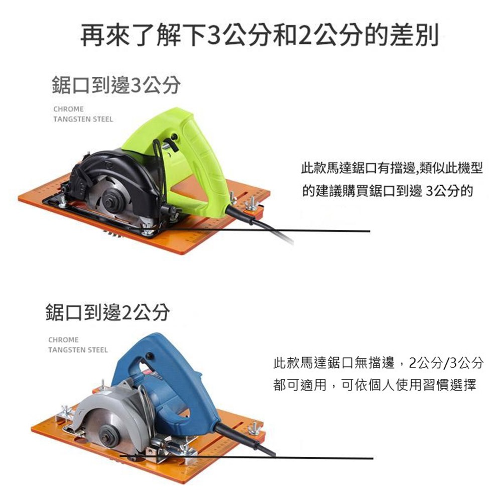 超能玩工 包退0費用●四吋切割機底板 木工定位靠山 免打孔底座 開槽底板 定位板 切割幫手 台灣現貨-細節圖5