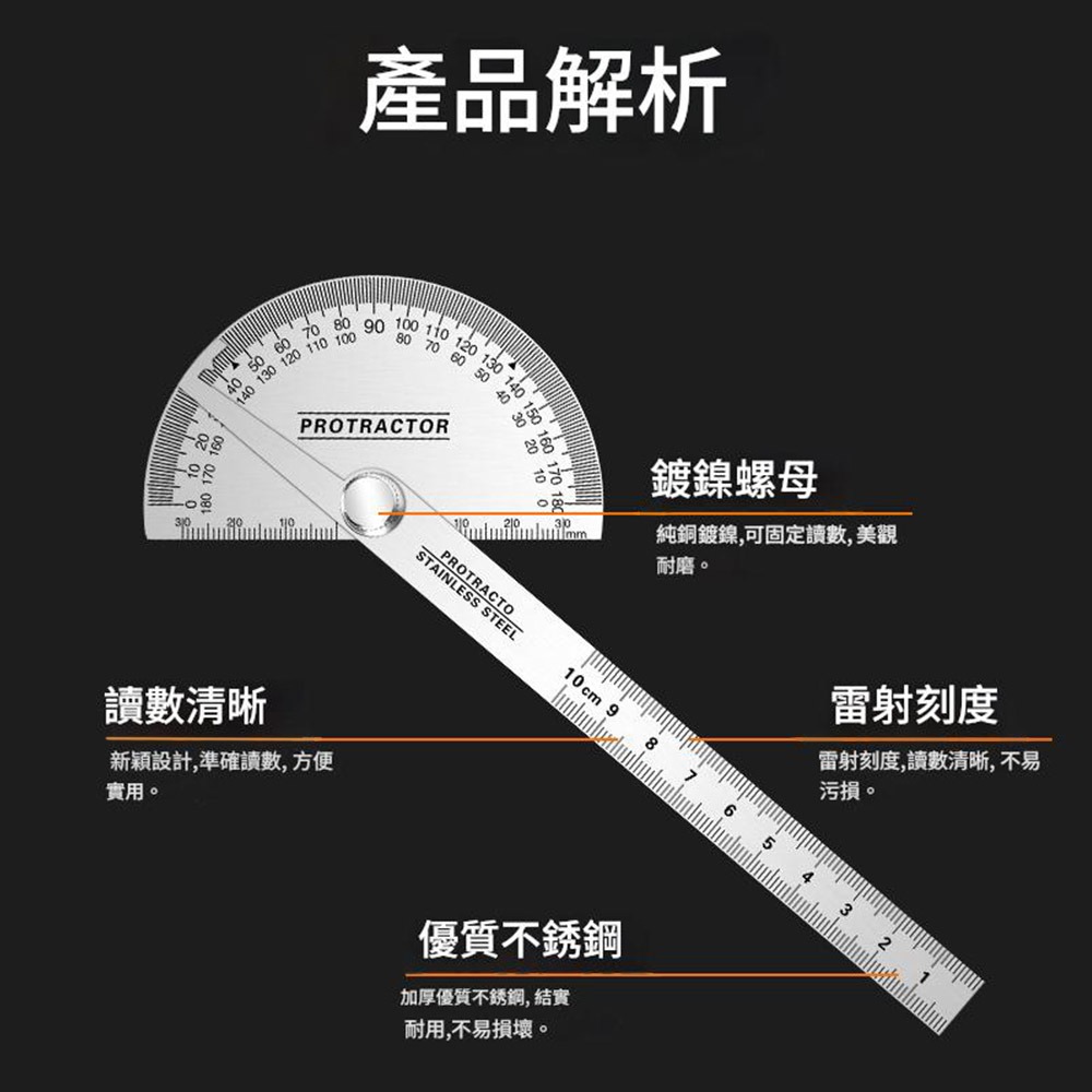 超能玩工 包退0費用●半圓分度規 180度 角度尺 角度規 量角器 半圓尺 量角尺 分度規 木工 畫圖 台灣現貨-細節圖4
