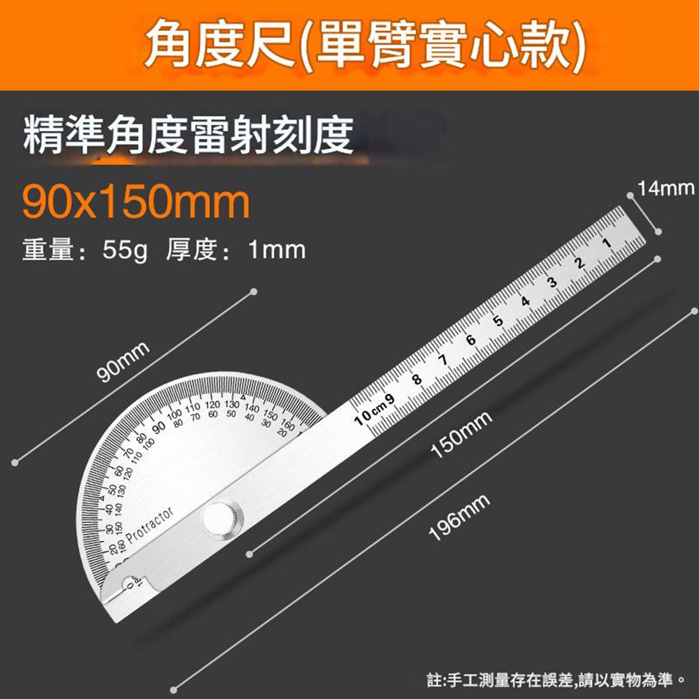 超能玩工 包退0費用●半圓分度規 180度 角度尺 角度規 量角器 半圓尺 量角尺 分度規 木工 畫圖 台灣現貨-規格圖9