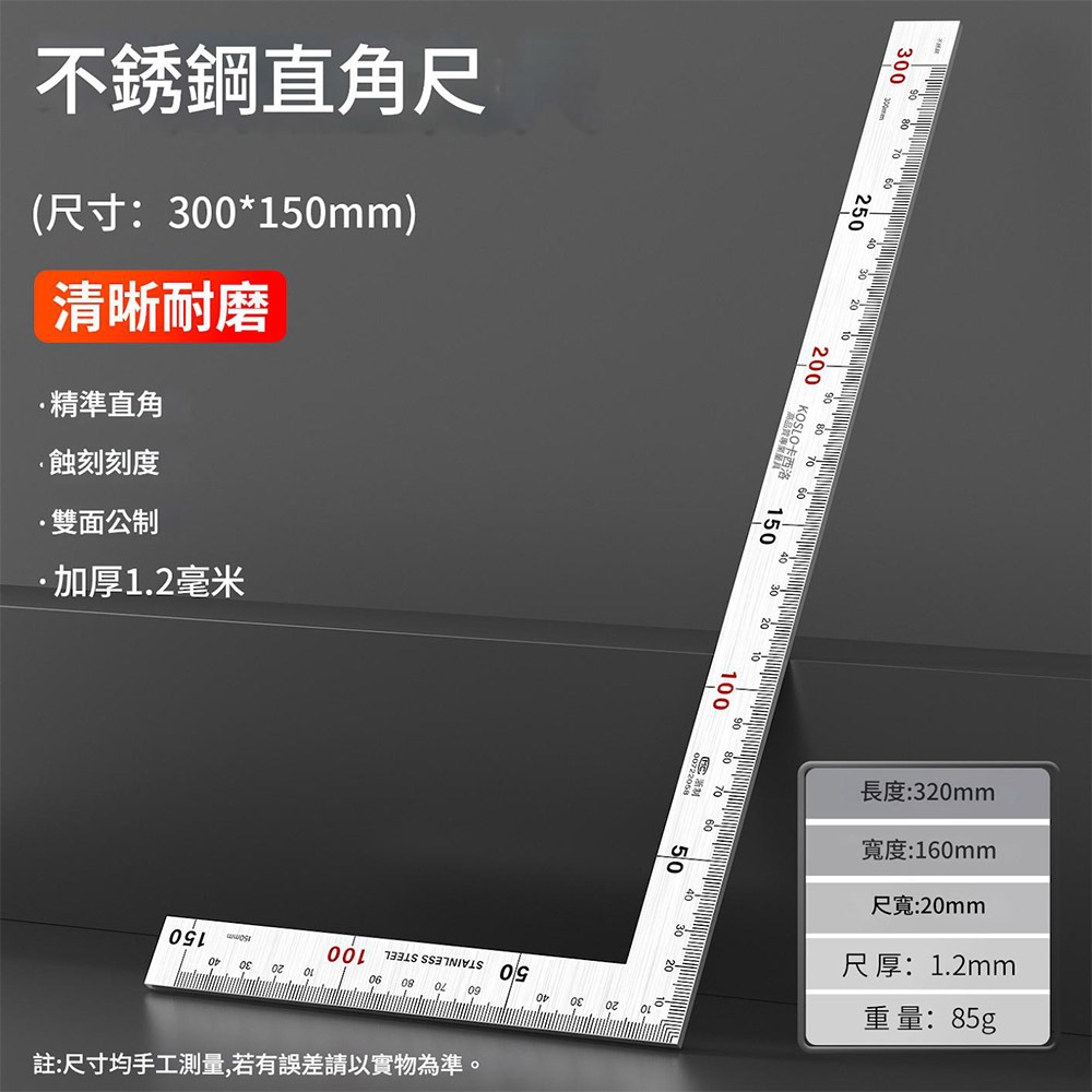 超能玩工 包退0費用●木工角尺 角尺 直角尺 角度尺 L尺 木工尺 L型尺 拐尺 90度尺 曲尺 鋼尺 鐵尺 台灣現貨-規格圖7