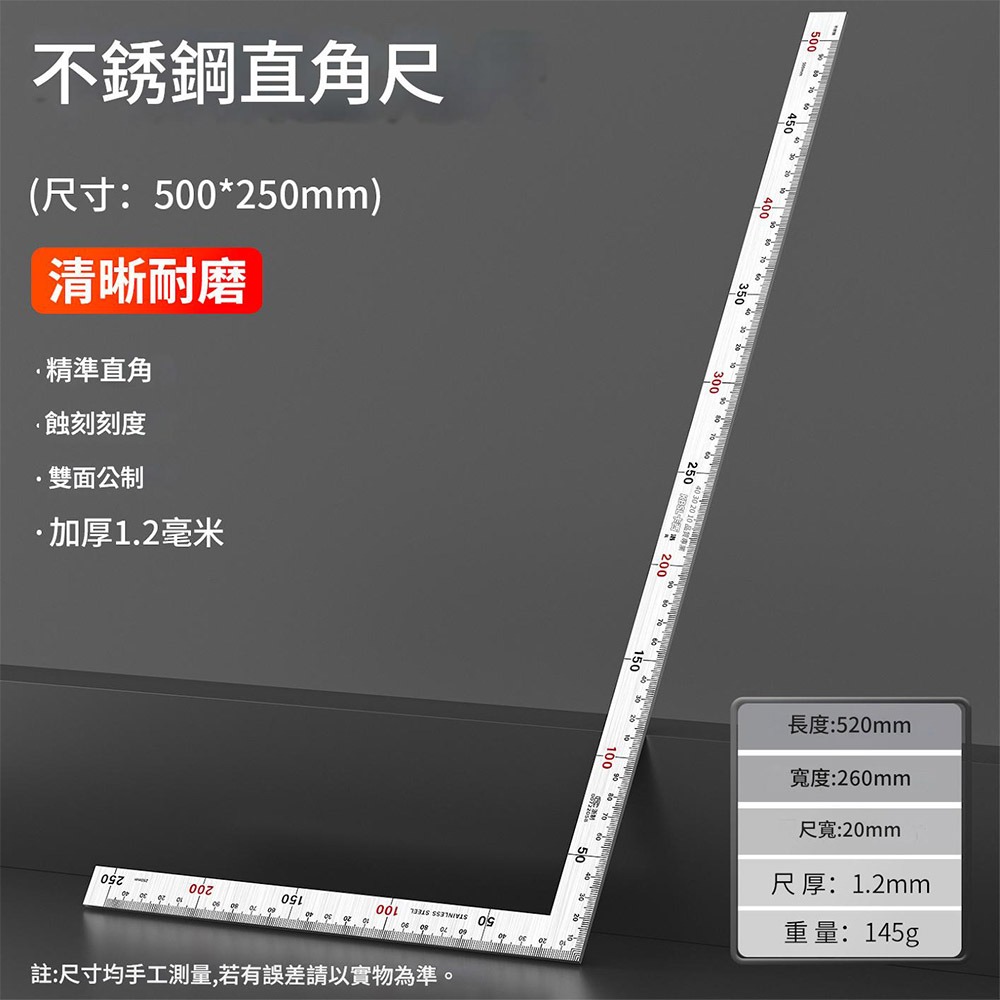 超能玩工 包退0費用●木工角尺 角尺 直角尺 角度尺 L尺 木工尺 L型尺 拐尺 90度尺 曲尺 鋼尺 鐵尺 台灣現貨-規格圖7