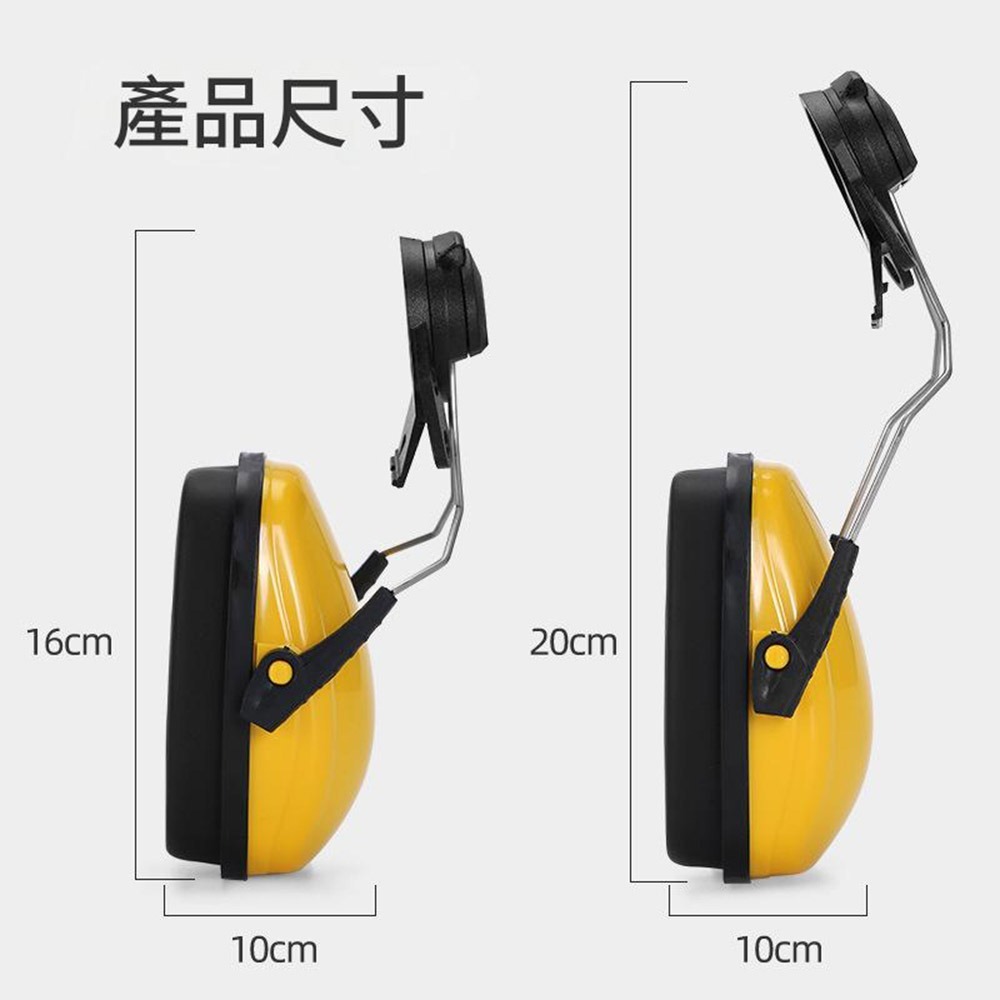 超能玩工 包退0費用●工業級隔音耳罩 安全帽式隔音耳罩 降噪耳罩 工業用耳罩 隔音降噪 高CP值 台灣現貨-細節圖3