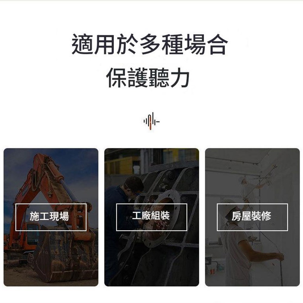 超能玩工 包退0費用●工業級隔音耳罩 安全帽式隔音耳罩 降噪耳罩 工業用耳罩 隔音降噪 高CP值 台灣現貨-細節圖9