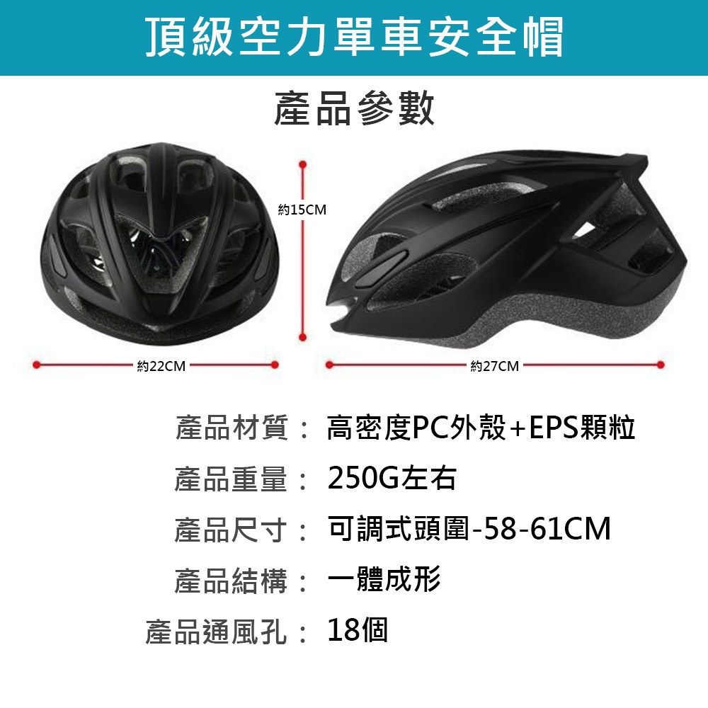 超能玩工 包退0費用●頂級空力安全帽 騎行頭盔 公路自行車安全帽 一體成型 腳踏車安全帽 單車安全帽 台灣現貨-細節圖3