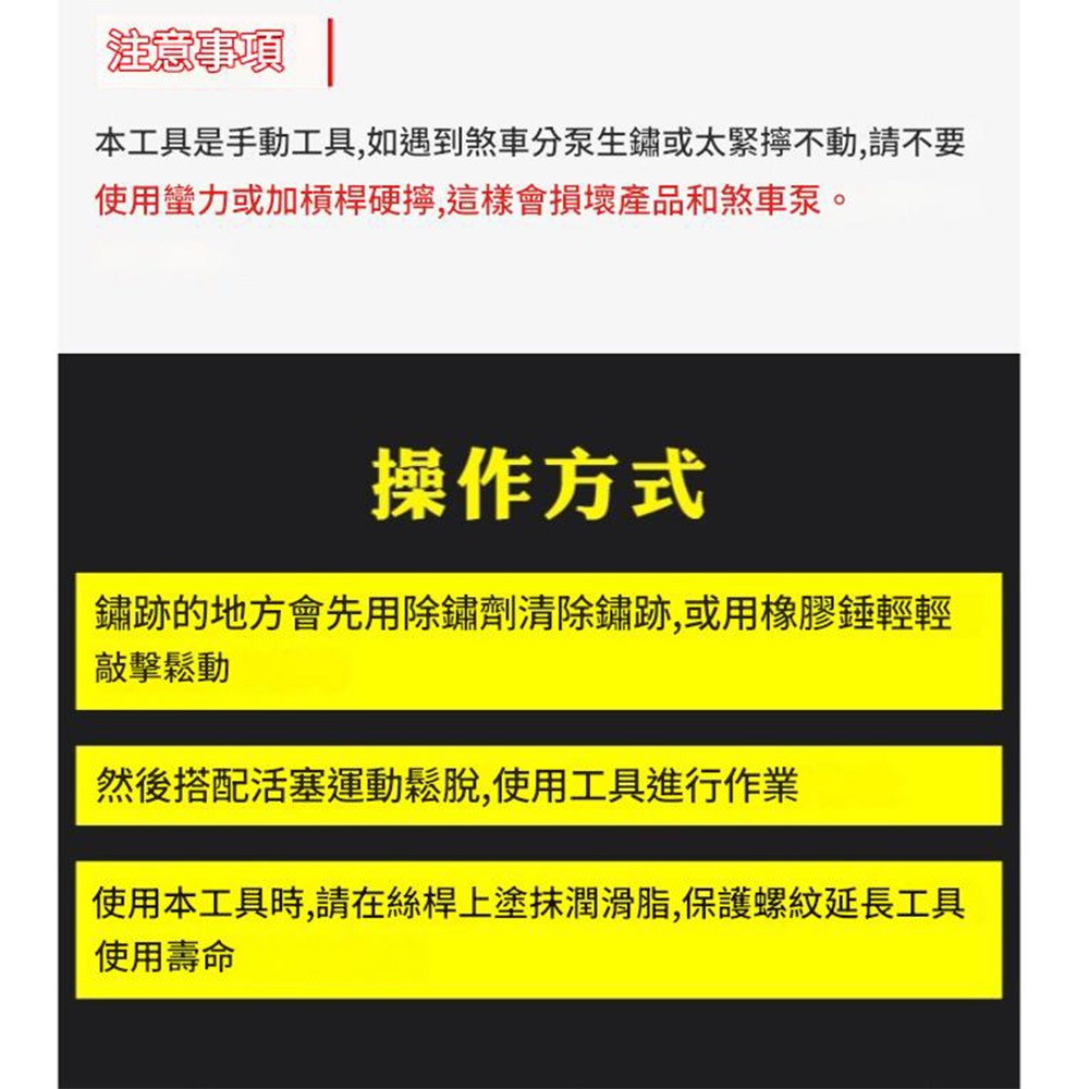 超能玩工 包退0費用●拆剎車片工具套裝 碟式煞車調整工具 剎車分泵調整組 3件套 剎車片更換工具 剎車片調整器-細節圖3