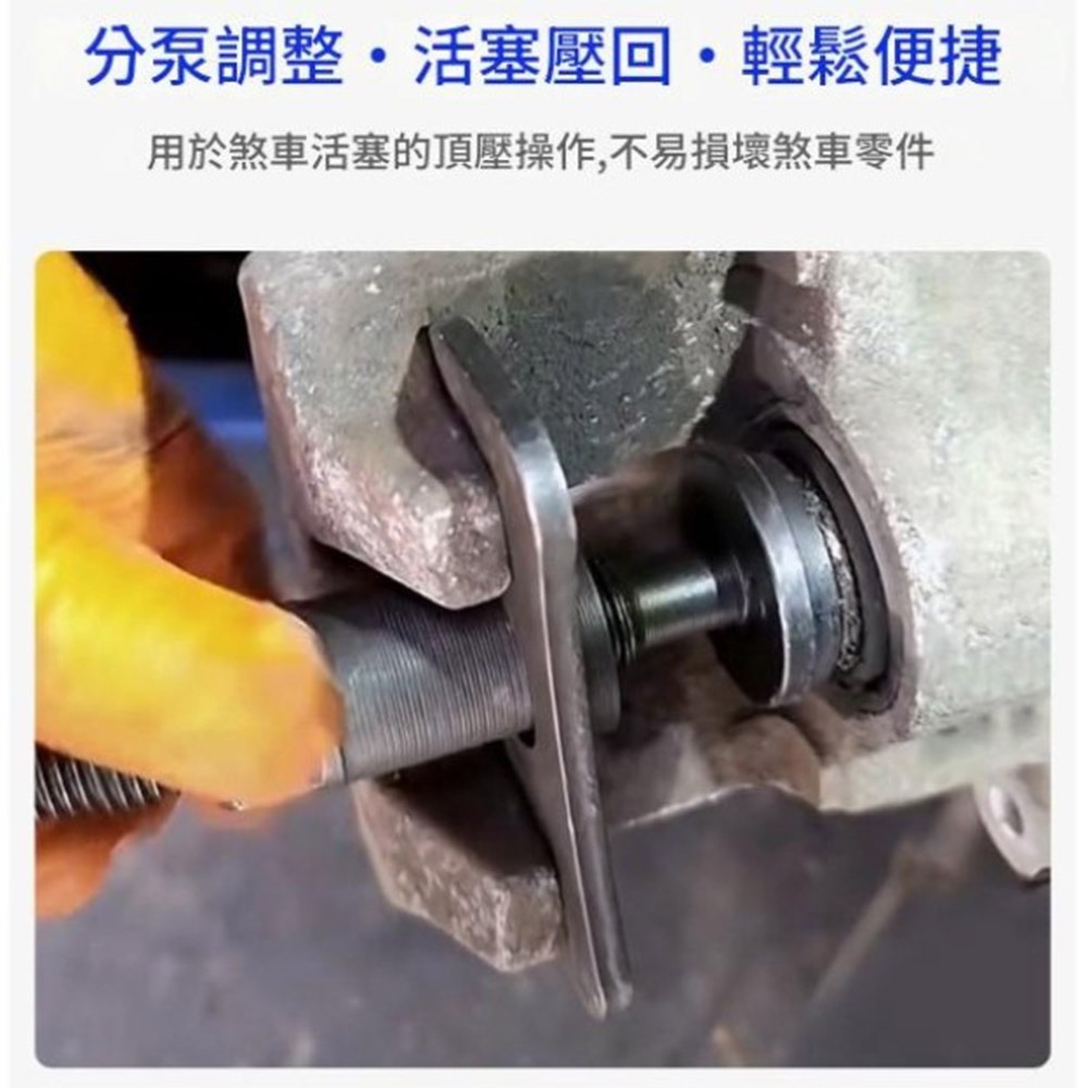 超能玩工 包退0費用●拆剎車片工具套裝 碟式煞車調整工具 剎車分泵調整組 3件套 剎車片更換工具 剎車片調整器-細節圖4